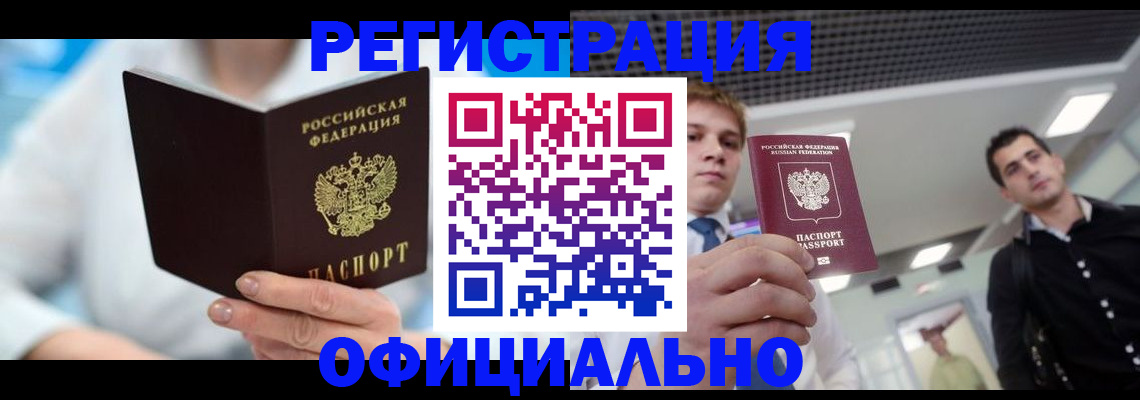 временная прописка в Карпинске