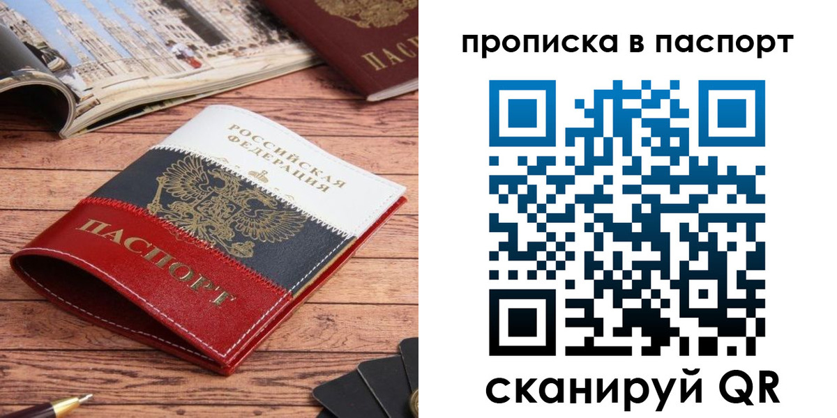 временная регистрация собственник в Карпинске