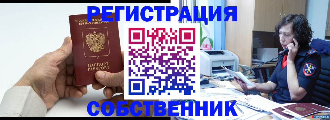 прописка 2025 в Карпинске