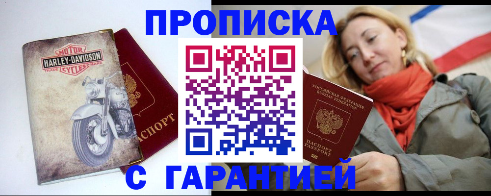 временная регистрация недорого в Карпинске