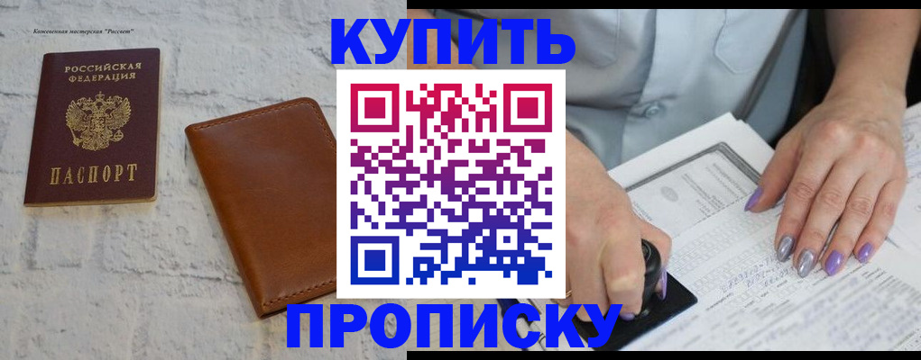 временная регистрация в квартире в Карпинске
