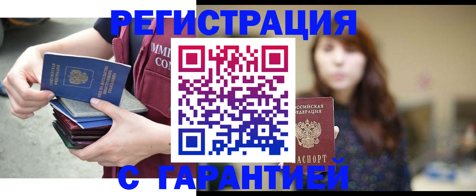 прописка для военкомата в Карпинске