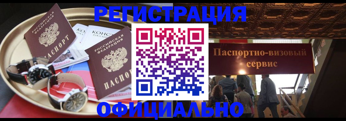 временная регистрация адрес в Карпинске